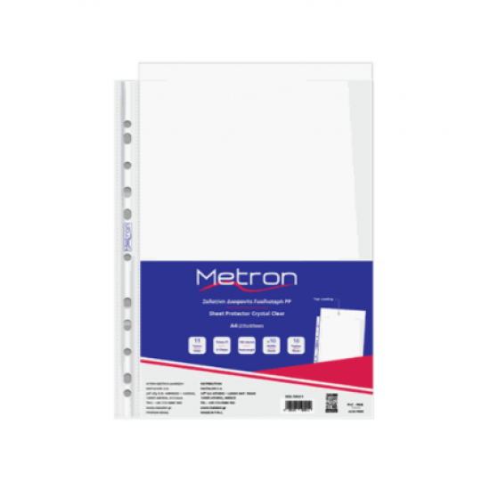 METRON ΖΕΛΑΤΙΝΗ Π ΕΝΙΣΧΥΜΕΝΗ Α4 150μ ΓΥΑΛΙΣΤΕΡΟ 10ΤΕΜΑΧΙΑ METRON ΖΕΛΑΤΙΝΗ Π ΕΝΙΣΧΥΜΕΝΗ Α4 150μ ΓΥΑΛΙΣΤΕΡΟ 10ΤΕΜΑΧΙΑ